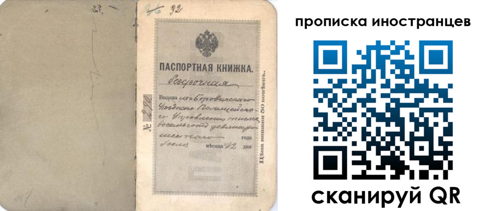 временная регистрация 2025 в Калининградской области