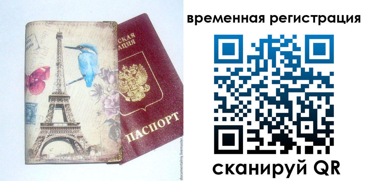 прописка гарантия в Калининградской области
