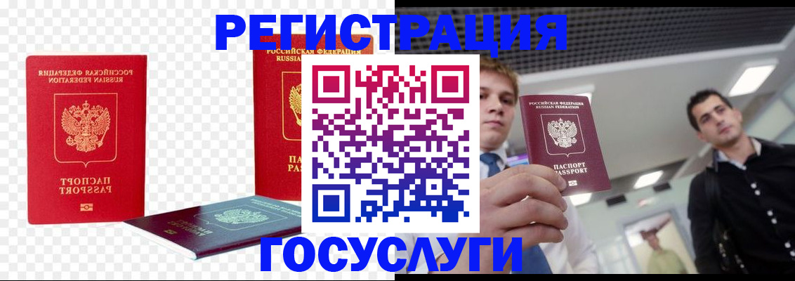 прописка ребенка в Калининградской области