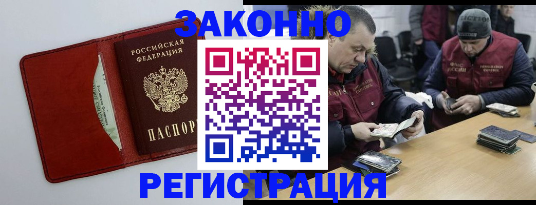 прописка ребенка в Калининградской области