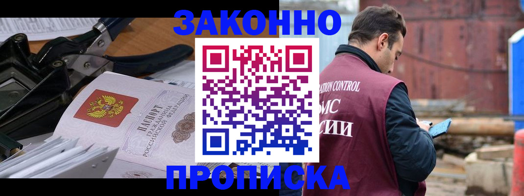 прописка иностранных граждан в Калининградской области